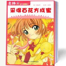 最经典的《意林》经典名句大全