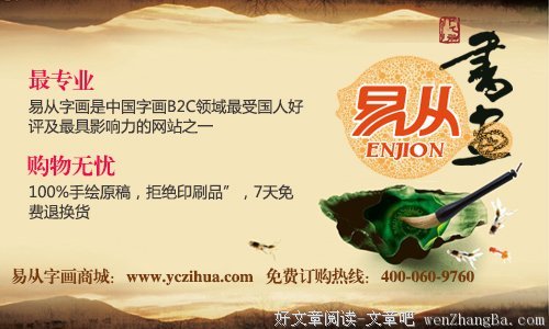 兴旺发达格言警句