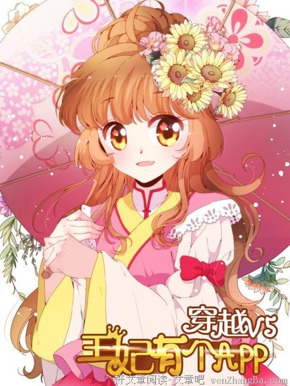 最全的《穿越之好色王妃》经典的句子