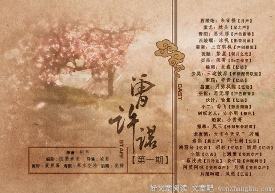 《曾许诺》好段摘抄大全