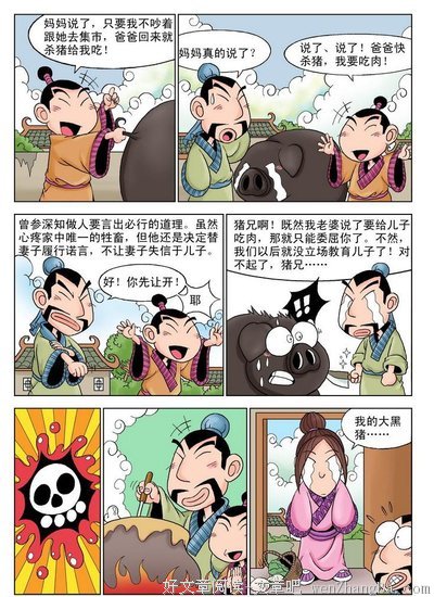 曾子的语句摘抄_关于曾子的语句