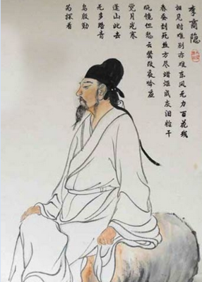 李商隐的名句_关于李商隐的名句