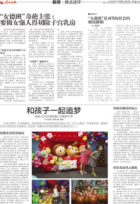不洗碗就是不守妇道？这家女德班到底有多奇葩！