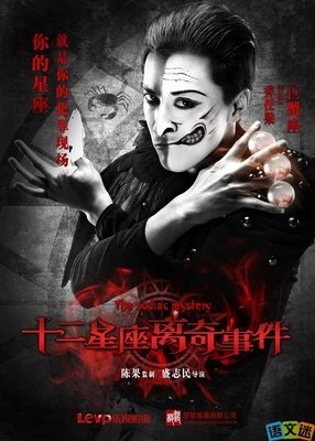 十二星座励志排行榜！