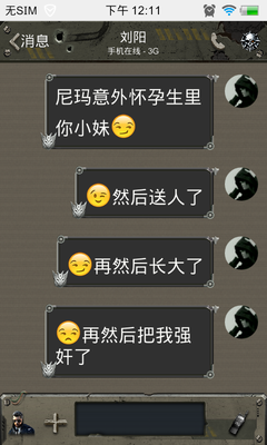 聊天不要截屏。