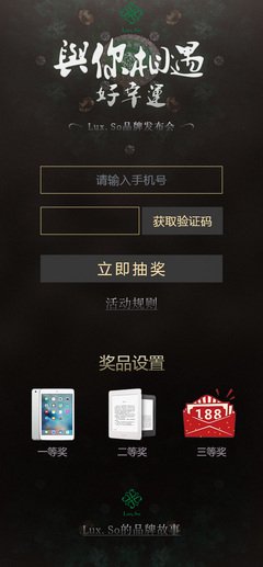 与你相遇，好生幸运