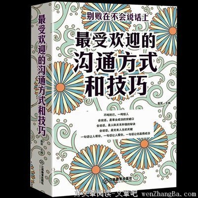 别和她说话2：X的现身读后感10篇