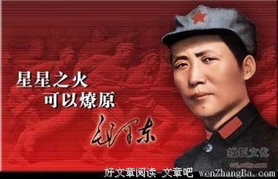 燎原之势格言警句
