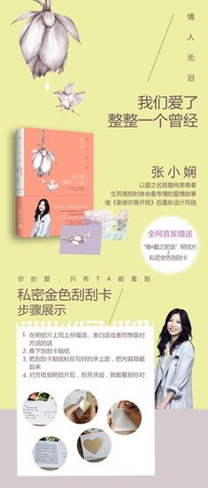 《情人无泪》经典读后感10篇
