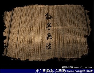 《孙子兵法》经典句子