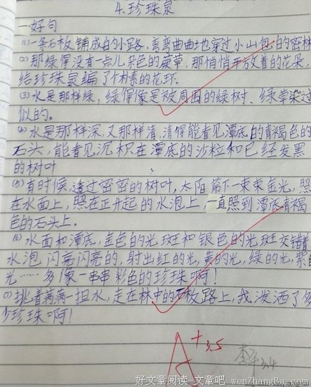 关于秋离的名句摘抄