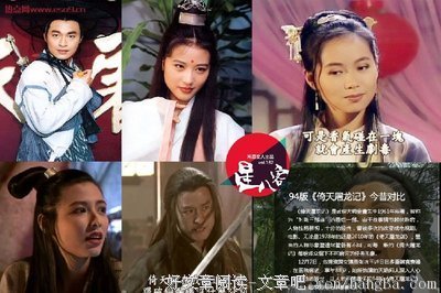 《倚天屠龙记》小说摘抄