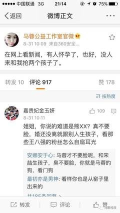 王宝强新女友怀孕喜当爹，马蓉却这样“祝贺”，真不愧现代潘金莲