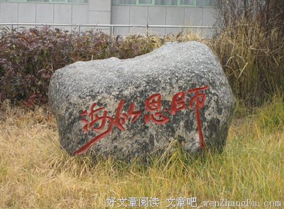 古训：别惯坏，不领情的人；别喂饱，不感恩的心