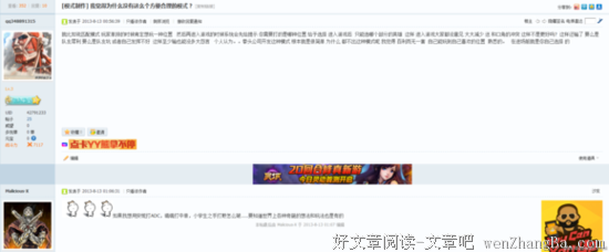 如果你因为出身而嘲笑我，low的是你不是我。