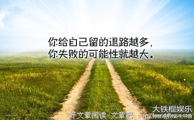 新陈代谢的名人名言