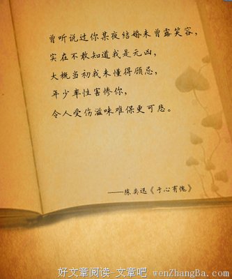 最经典的陈奕迅精彩语录