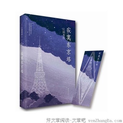 江国香织15句经典名言