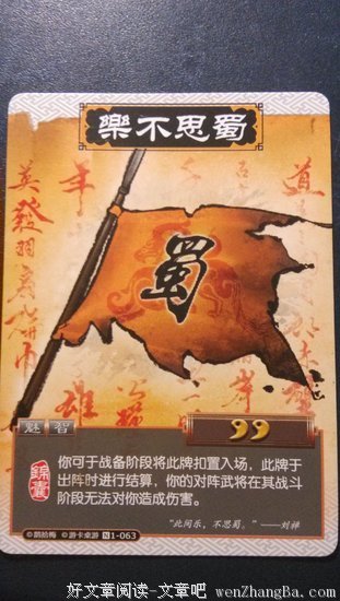 描写乐不思蜀的经典句子