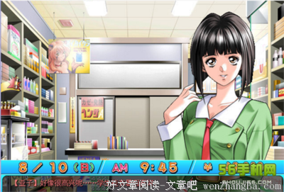 《同级生》的读后感10篇