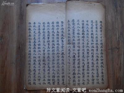 关于文公的名言