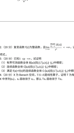 关于稠密的名言