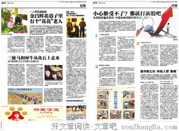 最新的《山河只为你喧嚣》经典语句