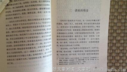 《穿越之好色王妃》经典名句