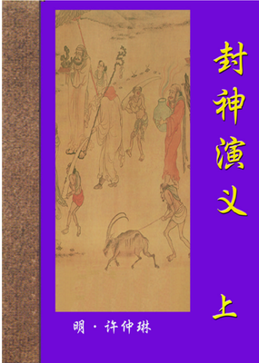 关于许仲琳的语句