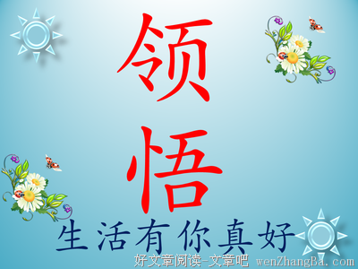 “不要轻易开始一段感情”