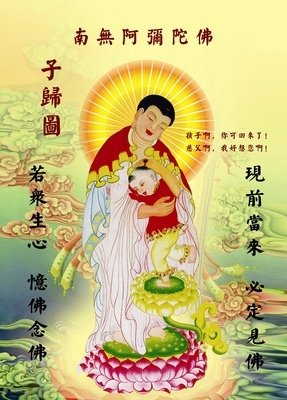 净空法师：背诵经典是第一层的功夫，持咒、念佛是第二层的功夫，