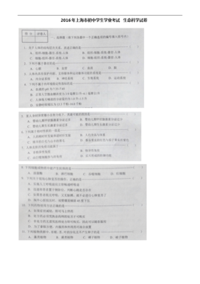 生命的试卷