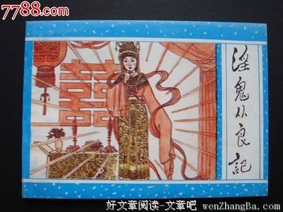 从良记。