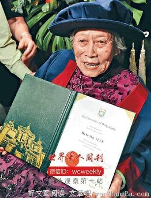从文盲到香港大学院士：做了44年的底层保洁员，她得到了最大的尊