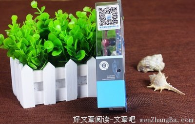 因为一句话，他成了我的前男友