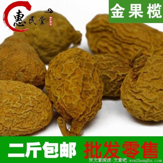 大地·风物丨金果的味道