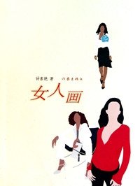 职场中层，更要懂得如何取舍