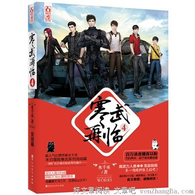 《寒武再临》读后感10篇