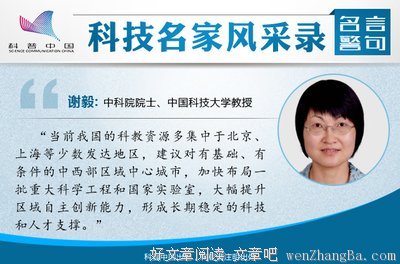 最全的谢毅名言名句