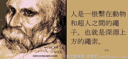 最经典的尼采15句经典名言