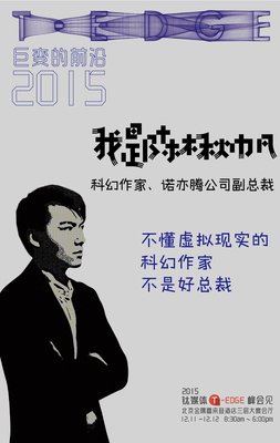 最经典的刘慈欣名句欣赏