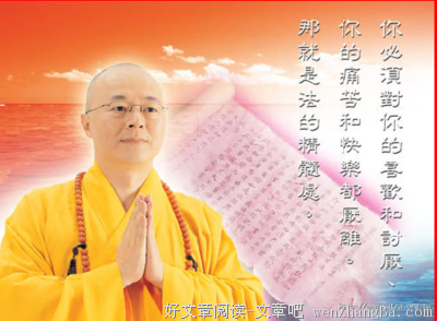 海涛法师名言名句