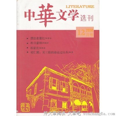 漂泊者萧红读后感10篇