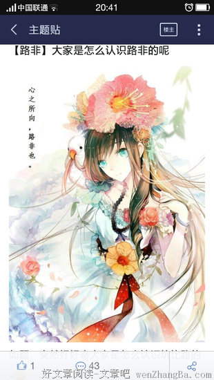 最全的路非经典语录