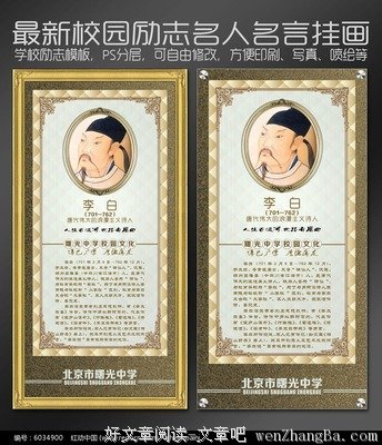 李白的名句_关于李白的名句