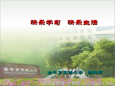 关于争分夺秒的格言
