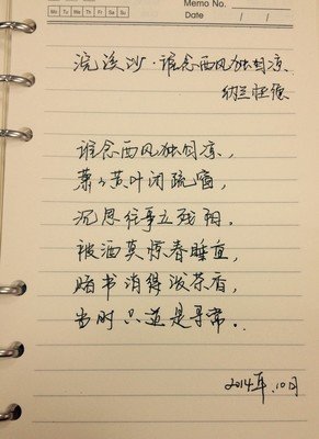 关于纳兰容的座右铭