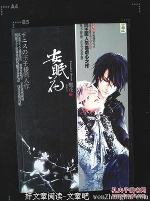 最新的《网王之安眠花》经典的句子