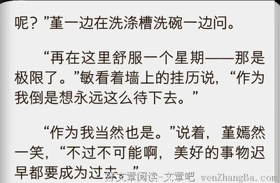 最新的《斯普特尼克恋人》经典语录