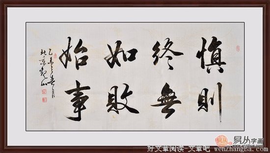 胡一格言警句